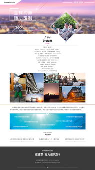 探索未知，盡享旅程——發(fā)現(xiàn)您的下一個(gè)心動(dòng)目的地